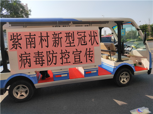 紫南村新型冠状病毒防控宣传车每天都在环村广播
