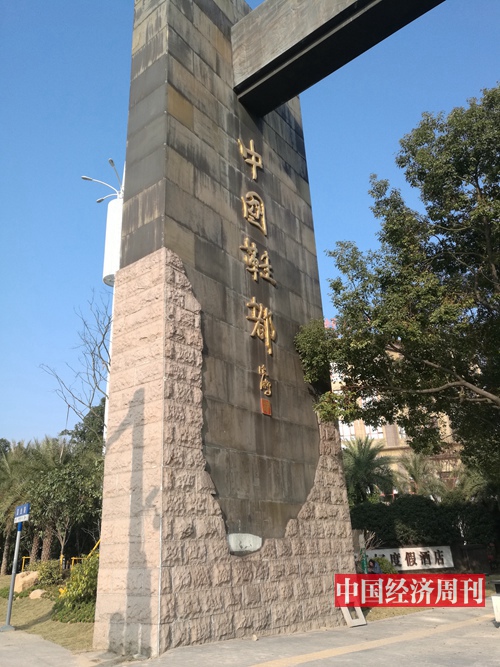 记者回乡手记站在十字路口上的温州中小企业