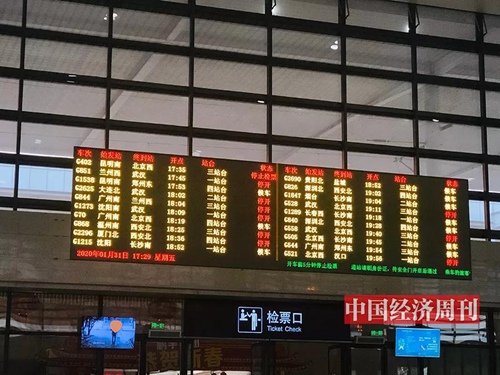 车站液晶屏上显示，所有武汉始发或终到的列车均停开。