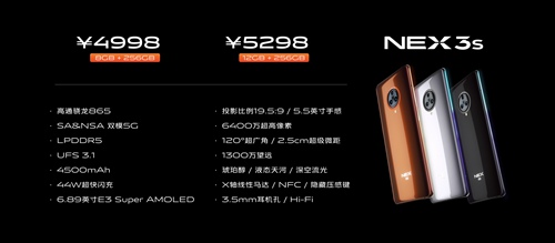 vivo NEX 3S各版本售价