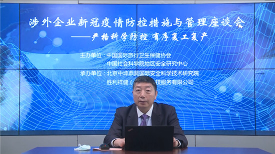 中国社会科学院地区安全研究中心秘书长金桂岭