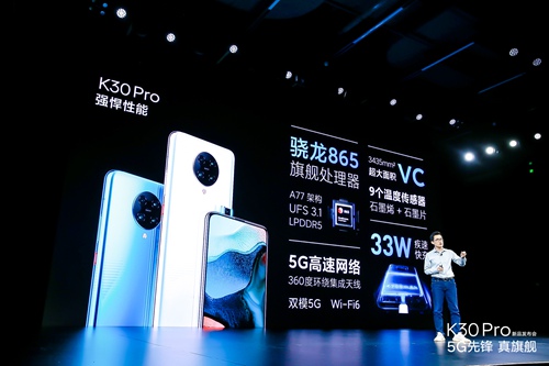 Redmi K30 Pro的售价仅为2999元起，堪称是目前最超值的骁龙865手机
