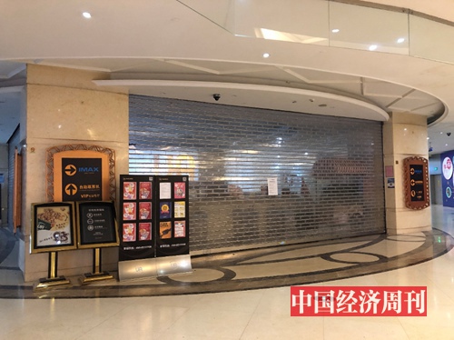 广州UA IMAX花城汇电影城暂停营业