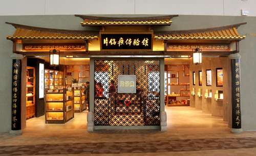 片仔癀坚守战疫以药弘德百年传承