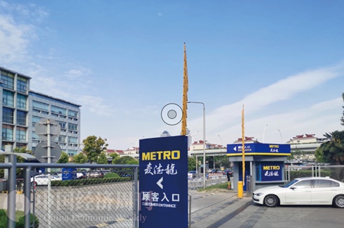 位于四栋烂尾楼南边的麦德龙超市  摄影：《中国经济周刊》记者 王雨菲