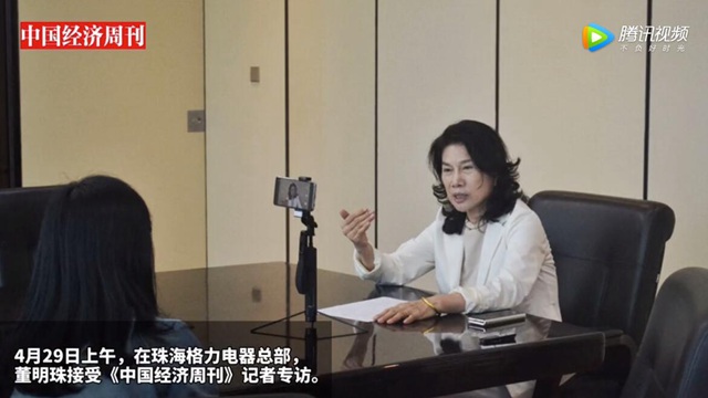《中国经济周刊》记者专访董明珠