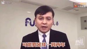 张文宏：全球疫情可能延续一到两年