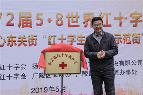 2、扬州市副市长、红十字会副会长余珽为“救护站“揭牌 （沈小亮 摄）