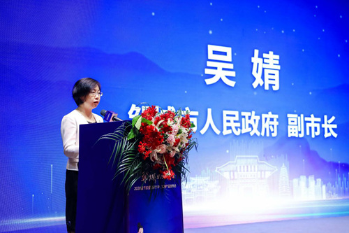 邹城市副市长吴婧在发布会上致辞