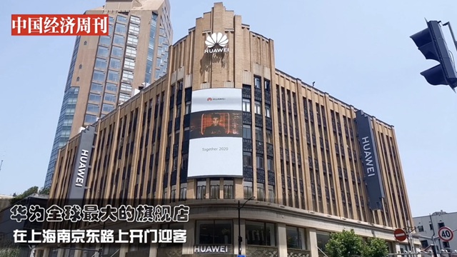  上海的华为全球最大旗舰店有啥不一样？带你去体验打卡！