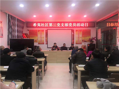 希夷社区党委书记程林，组织党员代表召开党员学习日活动。