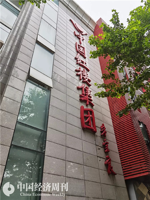红楼集团办公楼外墙上由朱宝良题写的“中国红楼集团”字样
