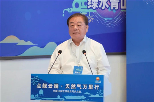 赵永起在开放日活动暨石油精神实践在线论坛,昆仑雪源产品发布会上