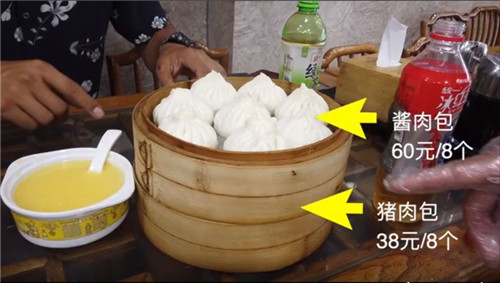 包子4_副本