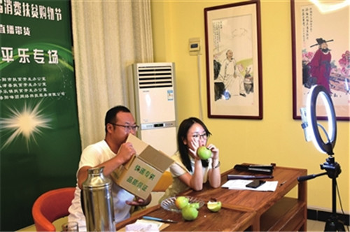 2.网上直播带货