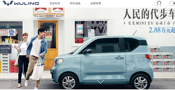 酷似“老年代步车”的五菱宏光MINI EV，图片来自五菱宏光公司官网