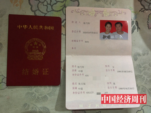 张巧玲和张文斌的结婚证。（摄影：邓雅蔓）