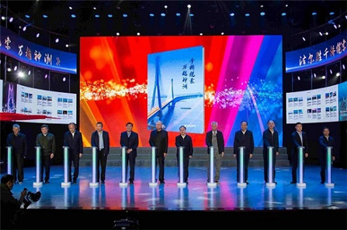 3.《千桥缆索 万越神洲——法尔胜千桥缆索纪实》首发式