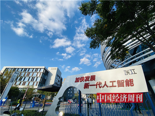 在张江科学城中部核心区有座“张江人工智能岛”（宋杰摄）