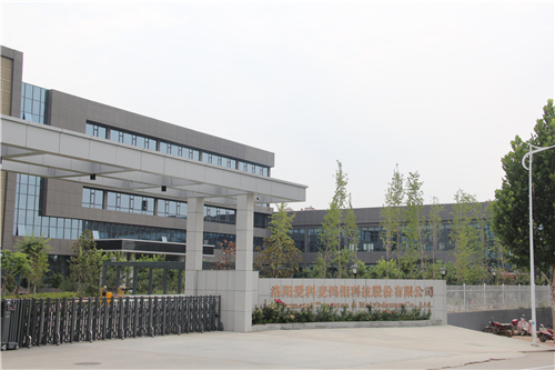 3洛阳爱科麦钨钼科技股份有限公司