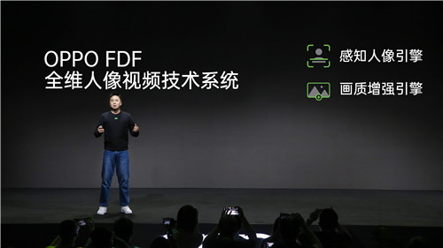 OPPO发布FDF全维人像视频技术系统