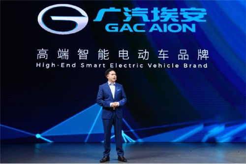 广汽埃安古惠南总经理宣布公司更名为“广汽埃安新能源汽车有限公司”