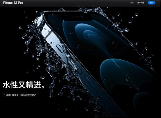 iPhone防水宣传 图片来源于苹果官网