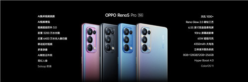 OPPO Reno5 Pro