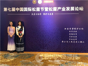 12月12日，2020第七届中国国际松露节暨松露产业发展论坛在昆明举行。摄影：《中国经济周刊》记者 郭志强