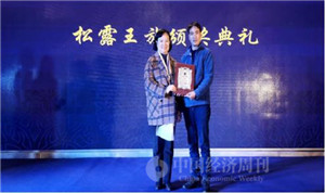 嘉宾为2020第七届中国国际松露节上评选出的松露王颁奖。摄影：《中国经济周刊》记者 郭志强