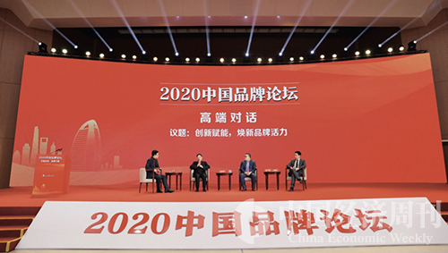 49-2 中国品牌论坛·企业家峰会上，举行了高端对话。
