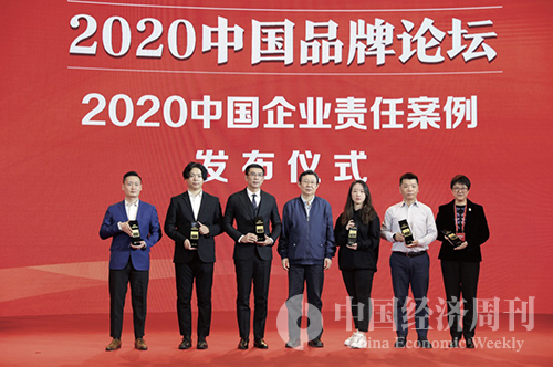 49-1 2020 中国企业责任案例发布仪式，人民日报社编委杨涌为入选者颁奖。