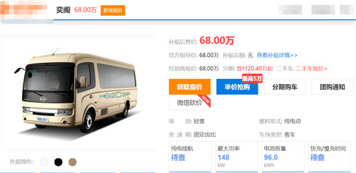 国内某汽车交易网站上对长江汽车生产的“奕阁”商用车的介绍。