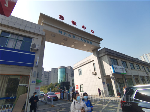 位于杭州市桐庐县学圣路366号的桐庐县第一人民医院。《中国经济周刊》记者 陈一良 摄。