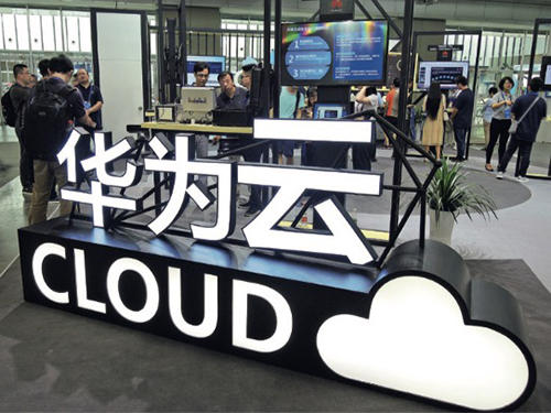 53-2 中国软件产业博览会上华为云技术展台