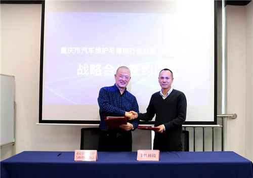 卡佐科技CEO向一品与重庆市汽车维护与修理行业协会会长白权勇战略签约