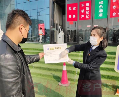 1 伊川县智慧政务服务中心积极为复工复产企业办理卫生许可证