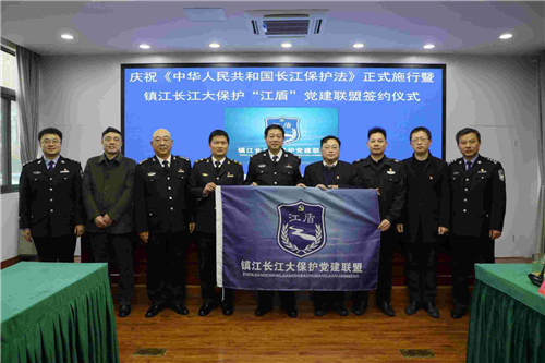 1、7家单位成立“江盾”党建联盟