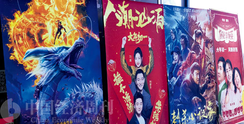 93北京大兴区某影院里摆放着的春节档影片宣传海报。《中国经济周刊》记者 贾璇I 摄