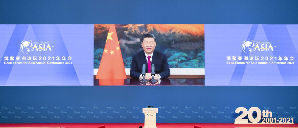 习近平在博鳌亚洲论坛2021年年会开幕式上发表主旨演讲。新华社记者 李涛 摄