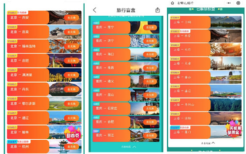 微博上网友晒出去哪儿五一盲盒开出的航线，其中不乏北京-杭州、重庆-海口、上海-西安这样的热门航线