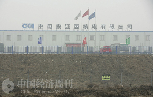  69 2012 年2 月22 日，停止建设的彭泽核电的四周用铁丝网围着。