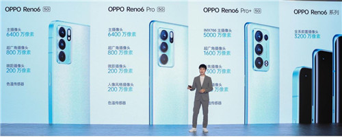 图2：OPPO Reno6系列产品