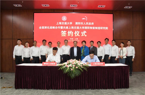 溧阳市与上海交通大学签约