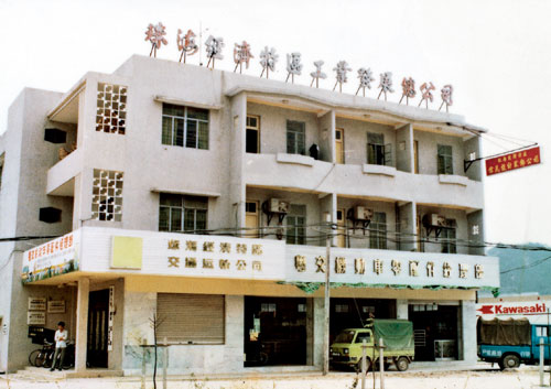 78 珠海经济特区工业发展总公司旧址，格力电器前身。