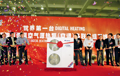 75 2005 年11 月7 日，格力电器Digital Heating 数码涡旋超低温空气源热泵多