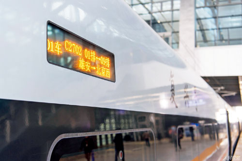 2020 年12 月27 日，京雄城际铁路正式开通运营，雄安站同步投入使用。北京西站至雄安新区间最快