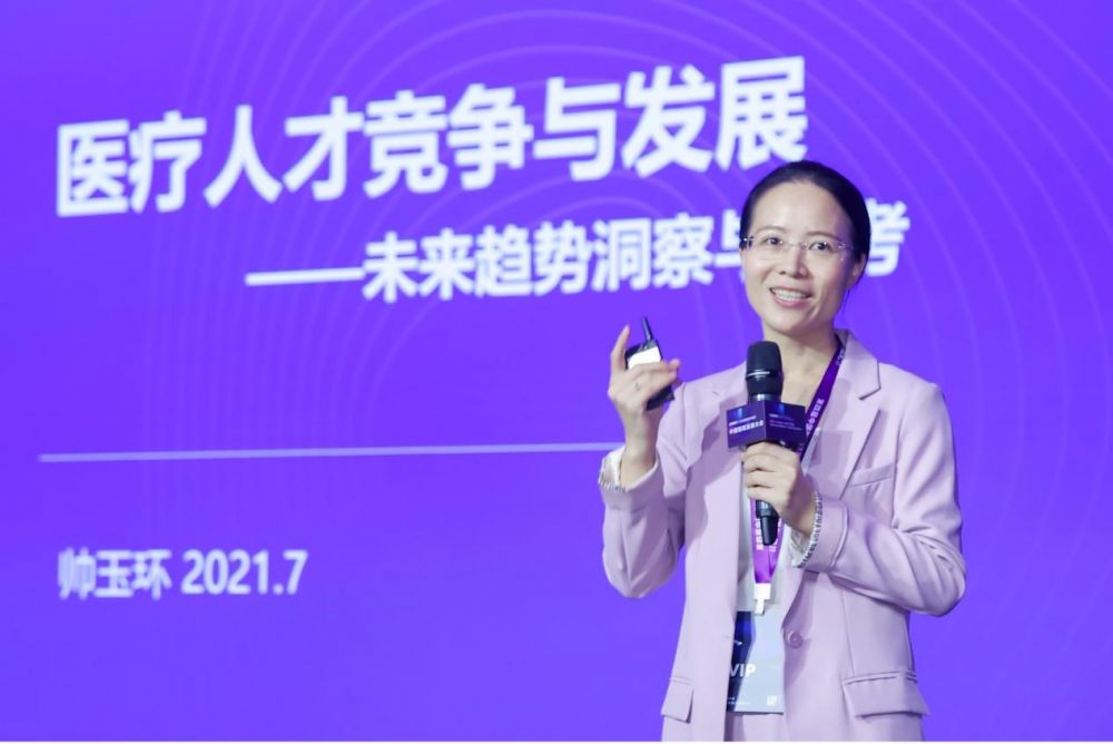 图2:丁香园副总裁、丁香人才负责人帅玉环