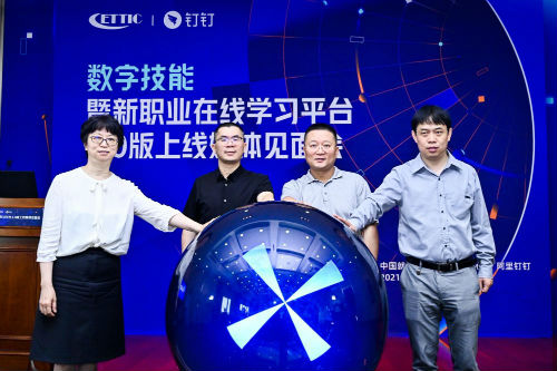 图1：新职业在线学习平台3.0版正式上线