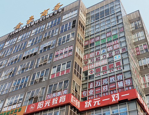 33-3 河南省安阳市一栋商业楼的窗户上挂满了辅导班的广告
